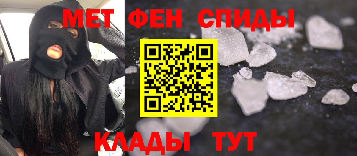 АМФЕТАМИН VHQ Кинешма