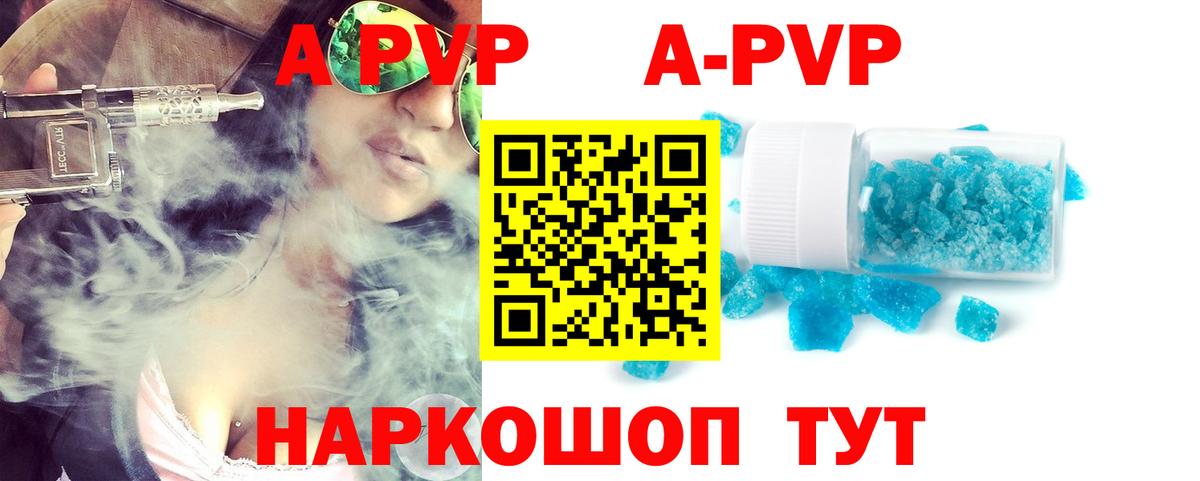 Кинешма  Alpha PVP VHQ  Alpha PVP  А ПВП мука  A-PVP кристаллы  Вход с VPN 