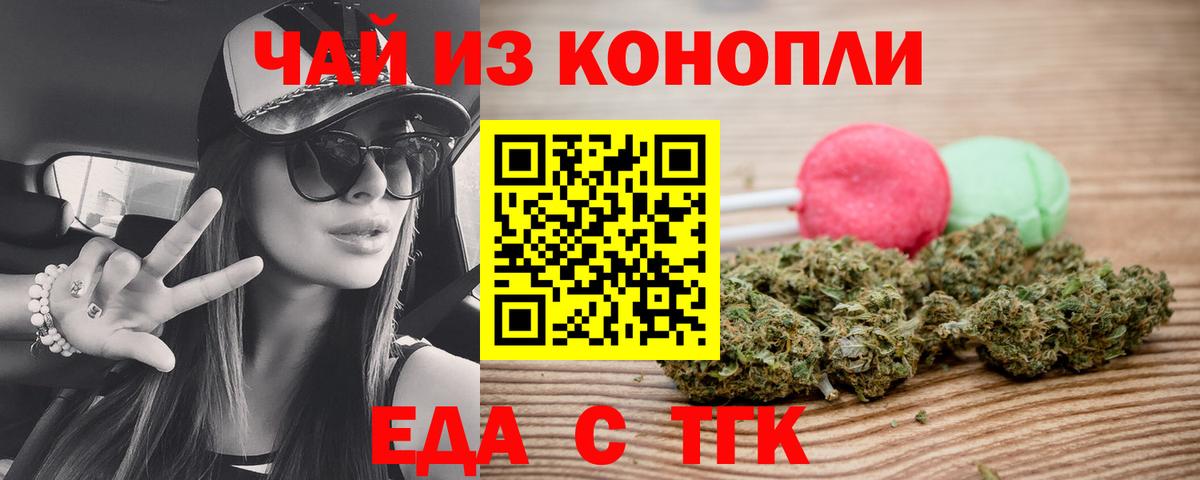 Cannafood марихуана  Вход с VPN  Кинешма 