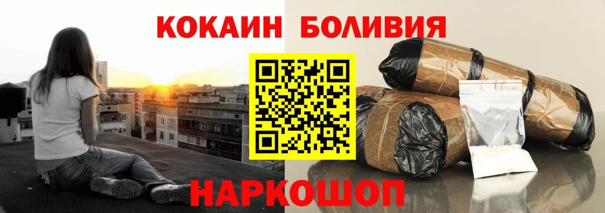 COCAIN Перу Кинешма
