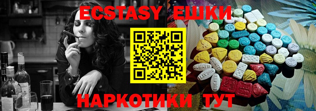 Ecstasy  ЭКСТАЗИ VHQ  darknet формула  Кинешма  Вход с VPN 