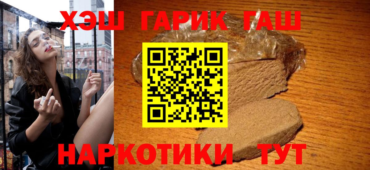 Гашиш хэш  ГАШИШ AMNESIA HAZE  Кинешма  ГАШ  Вход с VPN 