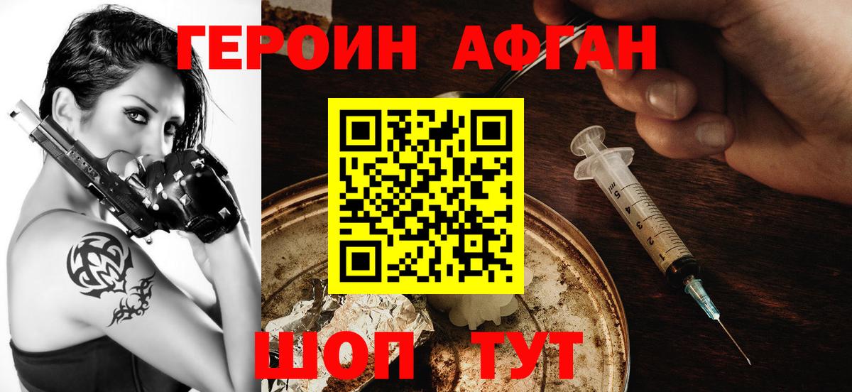 Кинешма  ГЕРОИН VHQ  Вход с VPN 