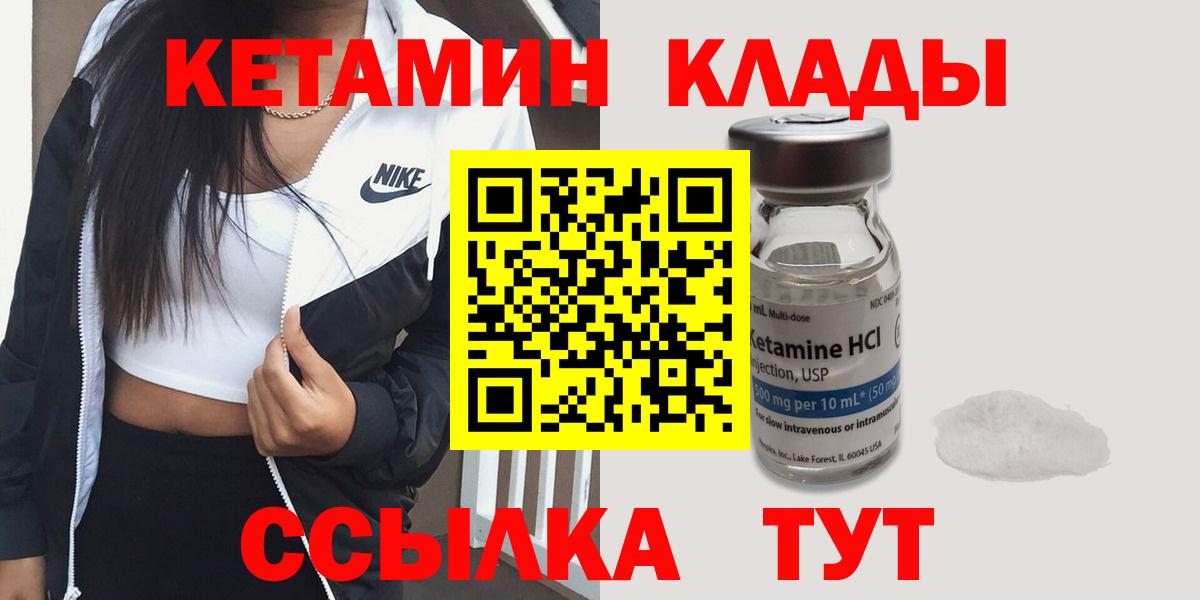   ТОР  КЕТАМИН ketamine  Кинешма  Вход с VPN  Кетамин VHQ 
