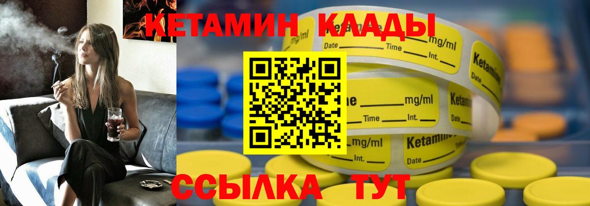 Кетамин ketamine Кинешма