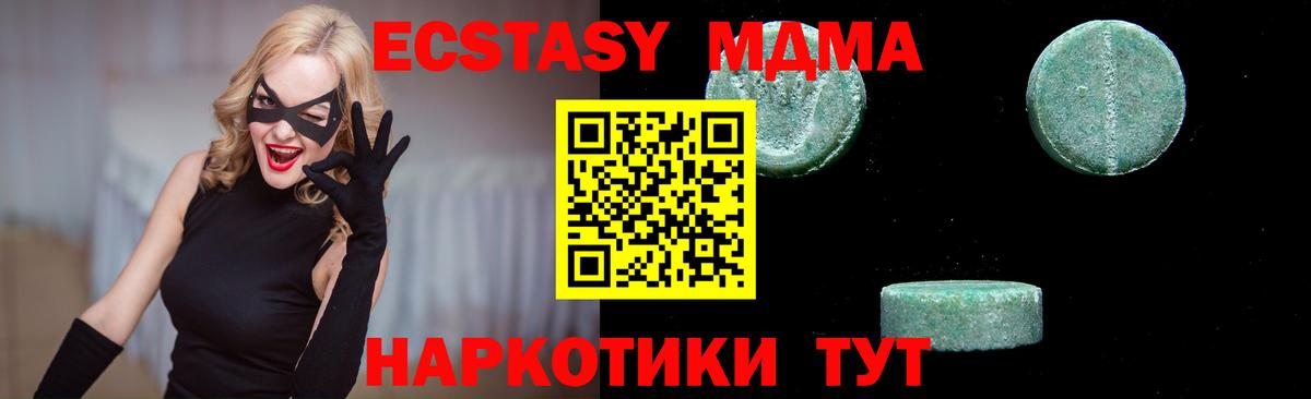 MDMA Molly  Вход с VPN  Кинешма  MDMA Molly 