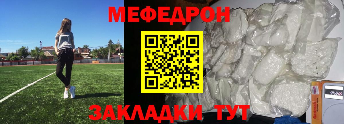 Кинешма  Меф  Меф мяу мяу  Мефедрон  Вход с VPN  МЯУ-МЯУ кристаллы 