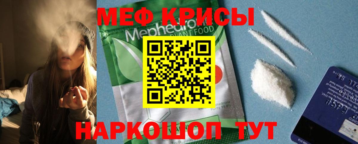 Меф мука Кинешма