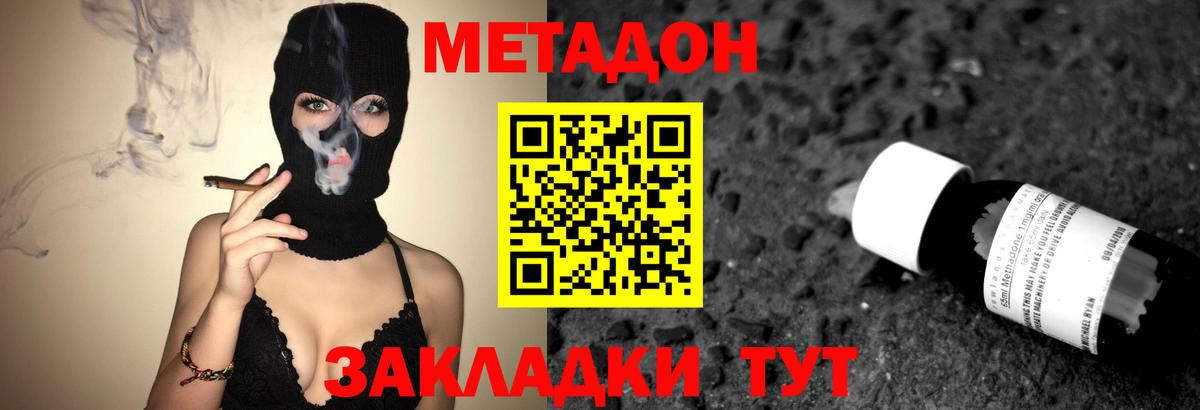 сайты даркнета формула  Метадон methadone  Вход с VPN  Кинешма 