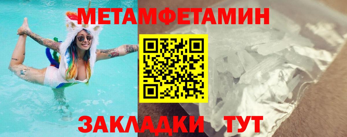 МЕТАМФЕТАМИН  МЕТАМФЕТАМИН винт  Вход с VPN  Кинешма 