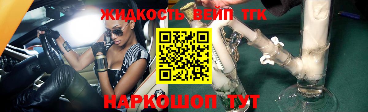 Кинешма  Дистиллят ТГК концентрат  ТГК THC oil  Вход с VPN 